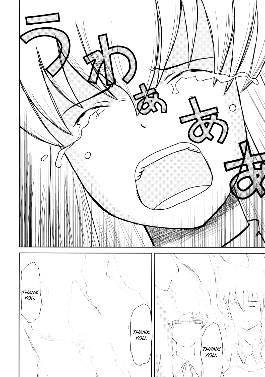 Touhou - Touhou Battle Royale (Doujinshi) Ch. 6 第109页