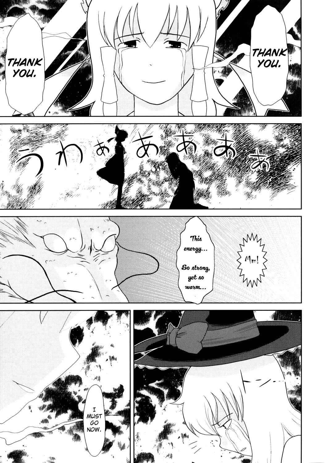 Touhou - Touhou Battle Royale (Doujinshi) Ch. 6 第110页