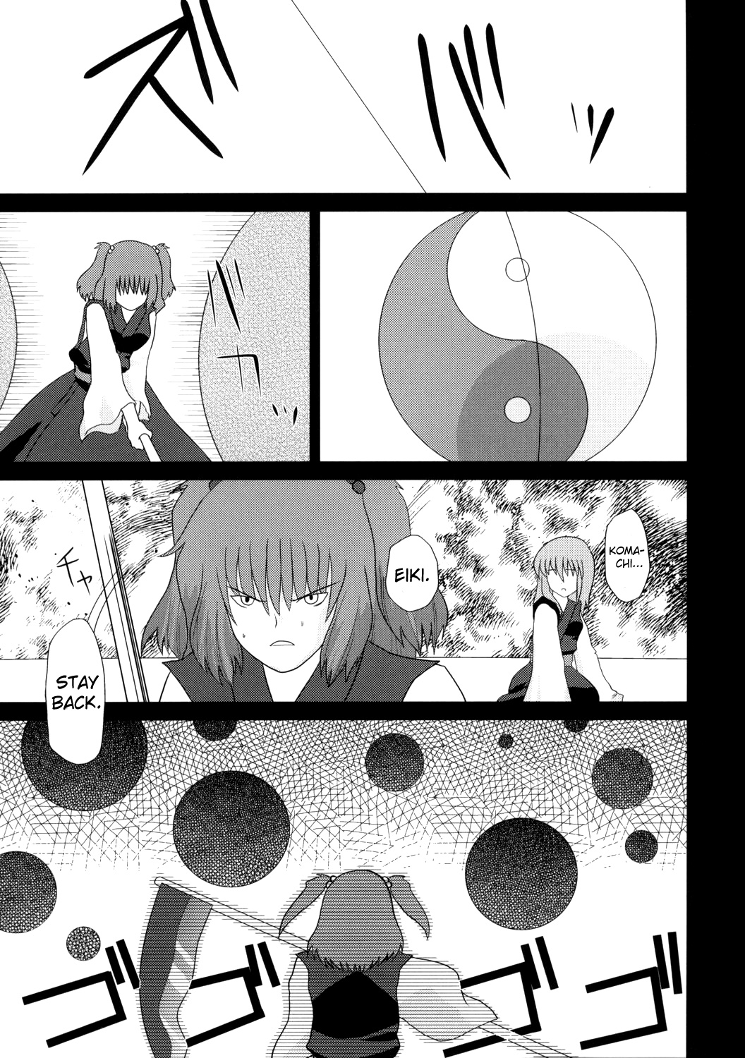 Touhou - Touhou Battle Royale (Doujinshi) Ch. 6 第20页