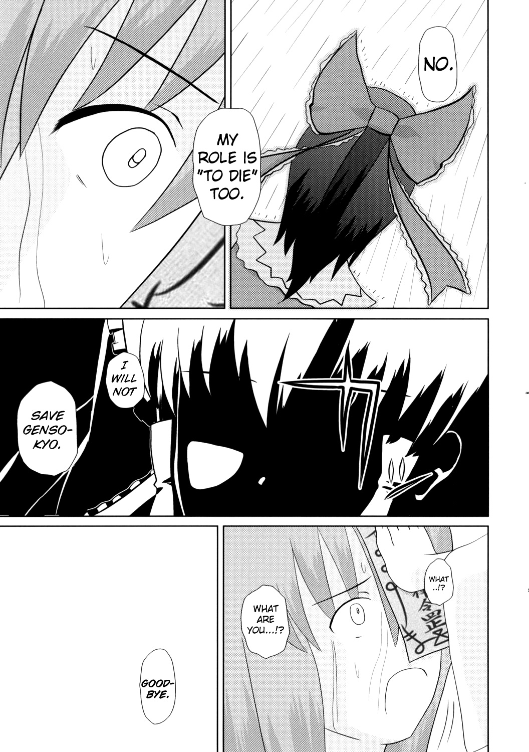 Touhou - Touhou Battle Royale (Doujinshi) Ch. 6 第36页