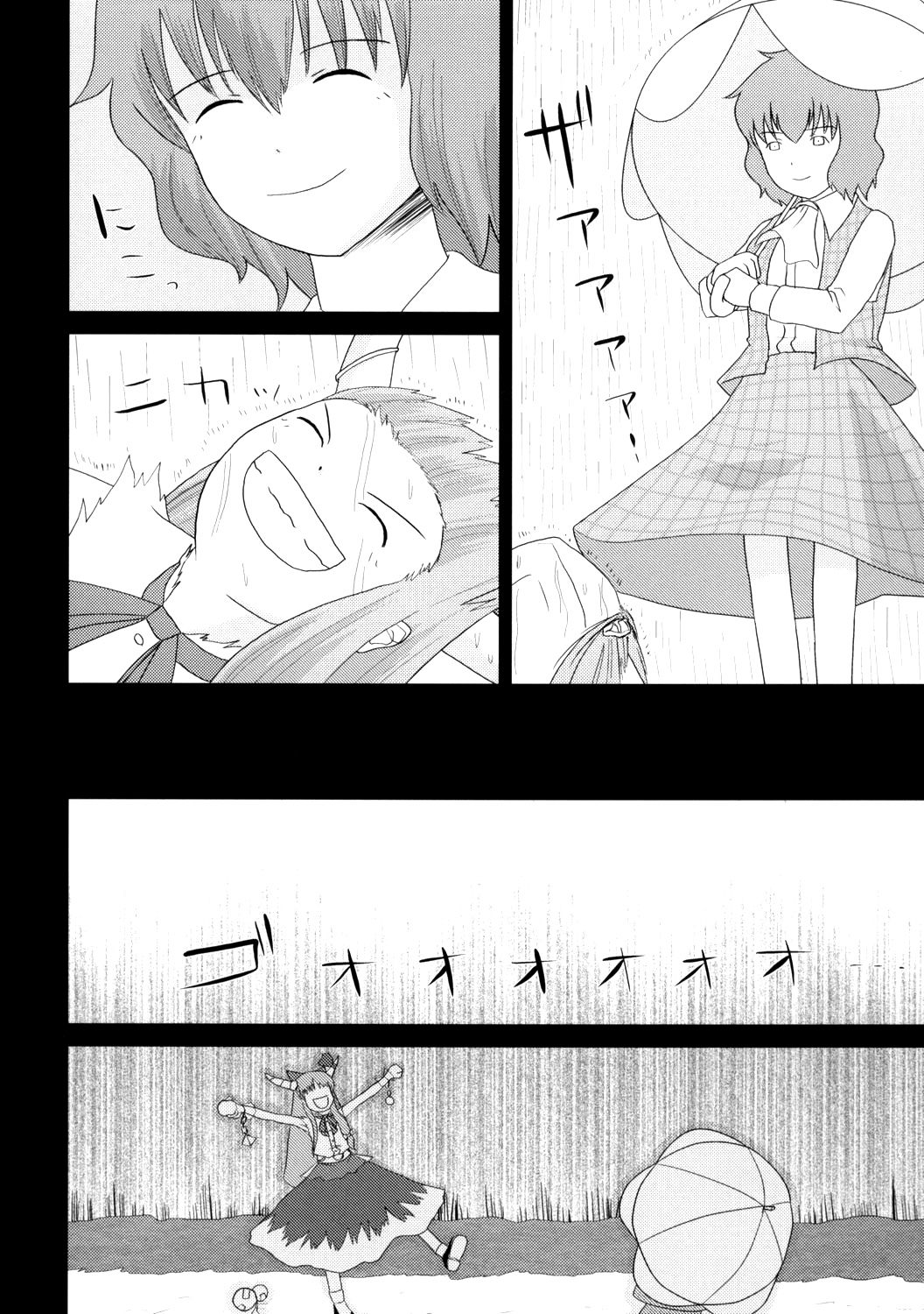 Touhou - Touhou Battle Royale (Doujinshi) Ch. 6 第5页