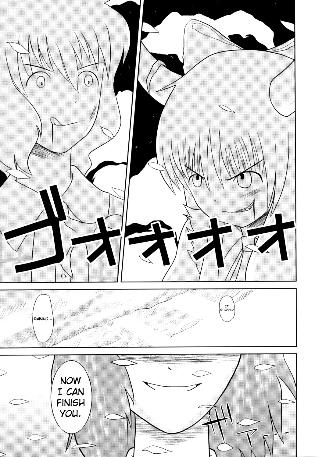 Touhou - Touhou Battle Royale (Doujinshi) Ch. 6 第42页