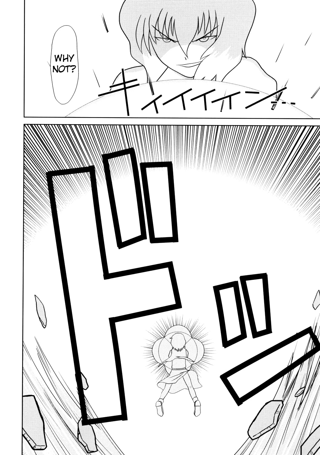 Touhou - Touhou Battle Royale (Doujinshi) Ch. 6 第47页