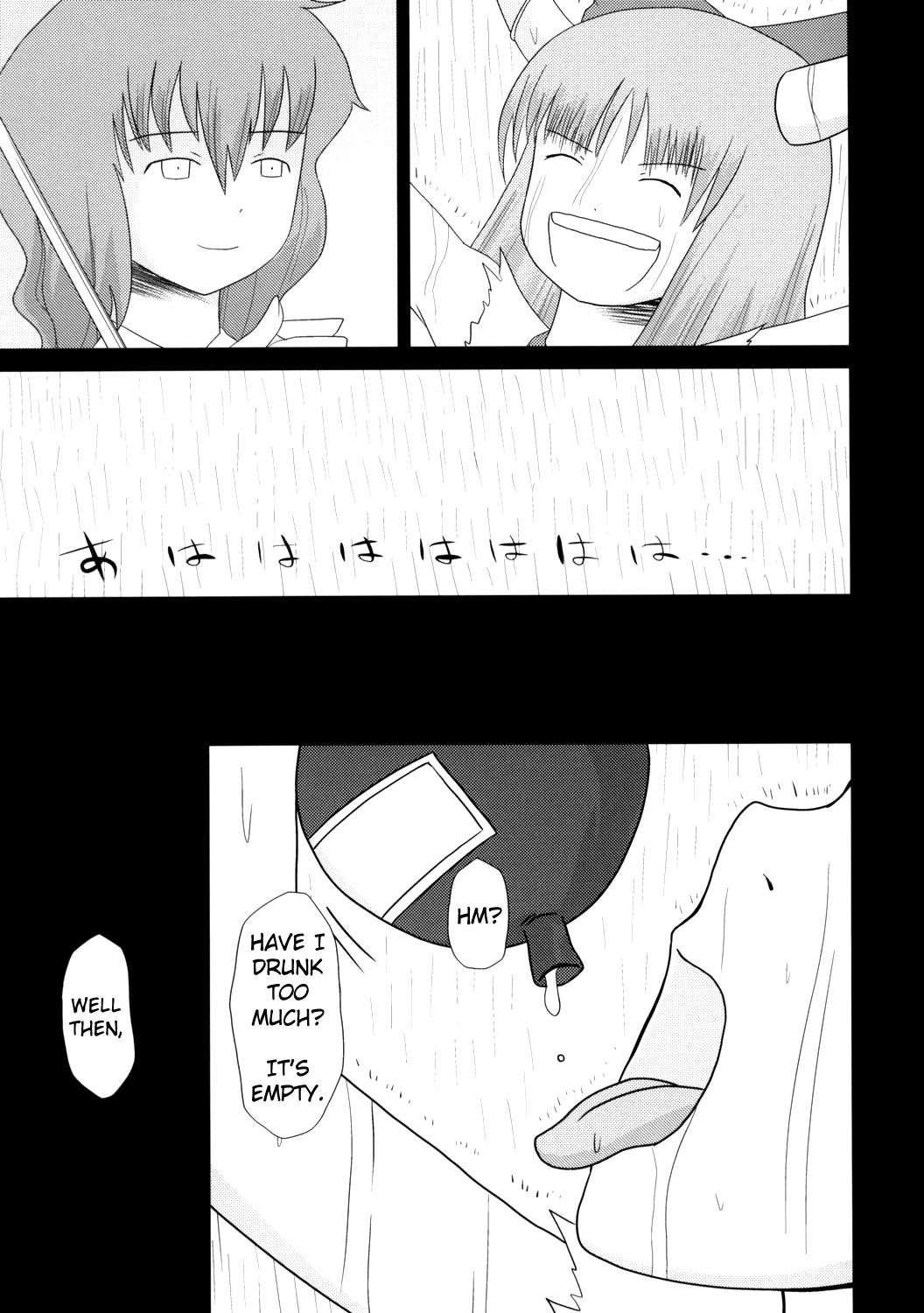 Touhou - Touhou Battle Royale (Doujinshi) Ch. 6 第6页