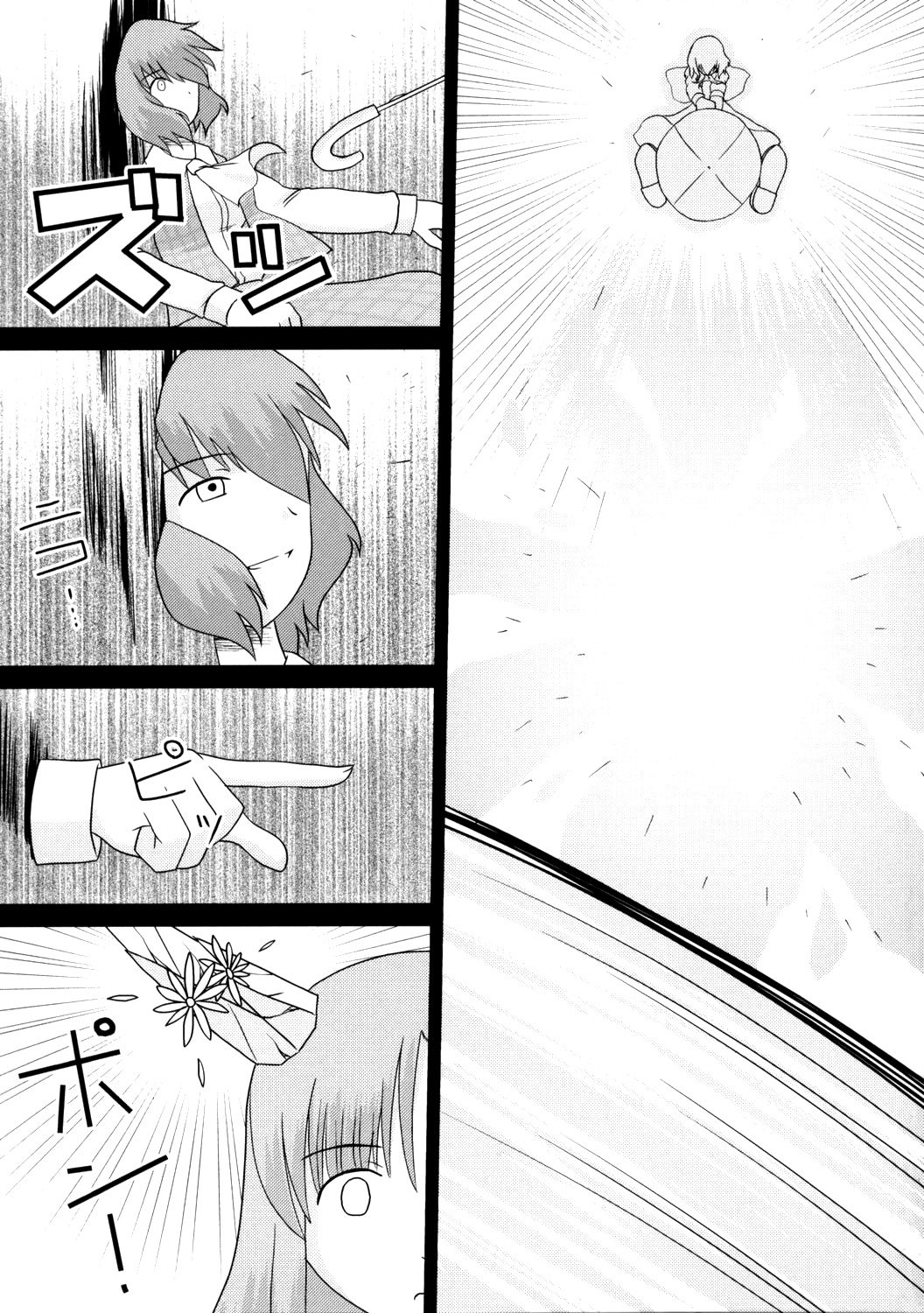 Touhou - Touhou Battle Royale (Doujinshi) Ch. 6 第52页