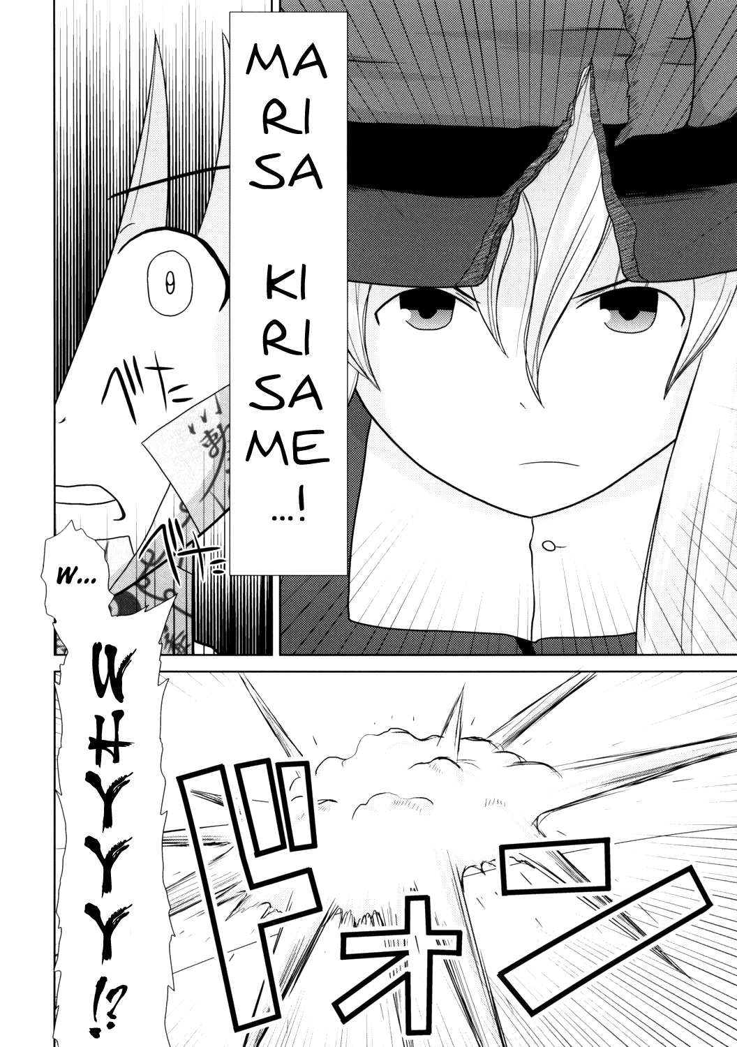 Touhou - Touhou Battle Royale (Doujinshi) Ch. 6 第69页