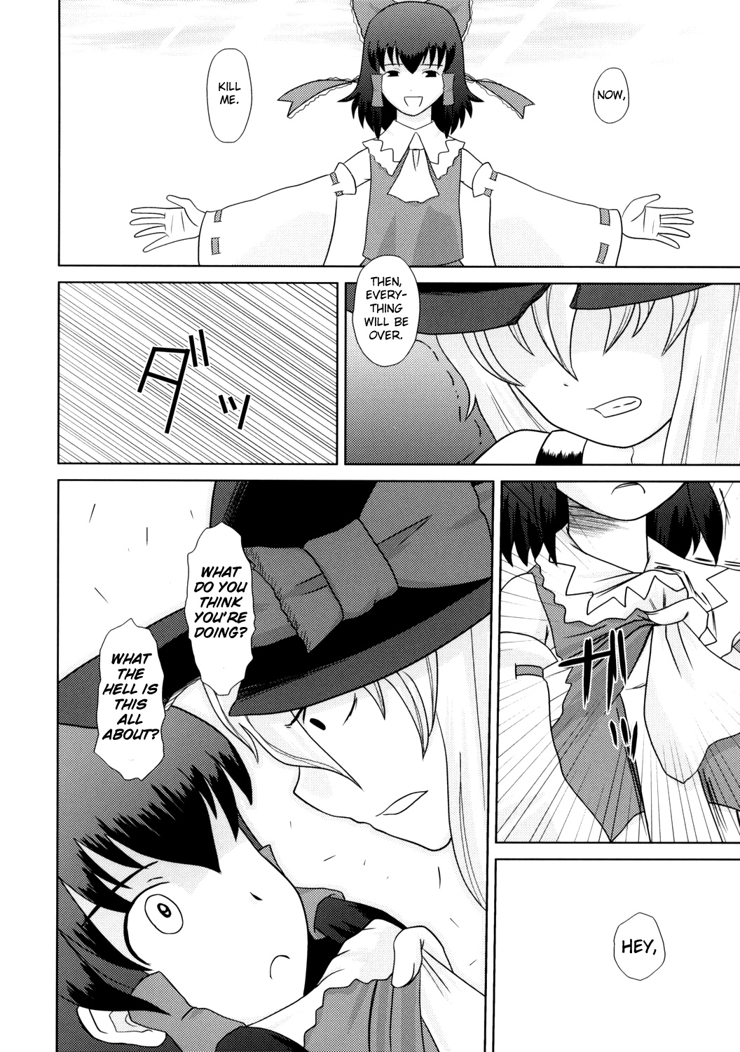 Touhou - Touhou Battle Royale (Doujinshi) Ch. 6 第71页