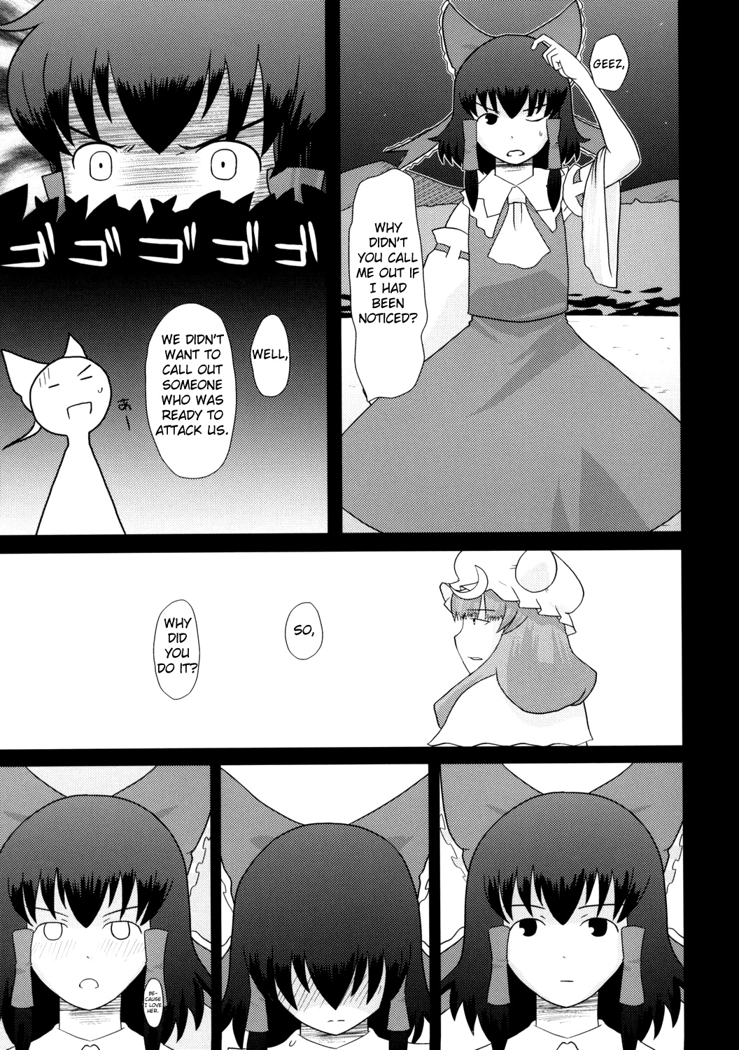 Touhou - Touhou Battle Royale (Doujinshi) Ch. 6 第76页