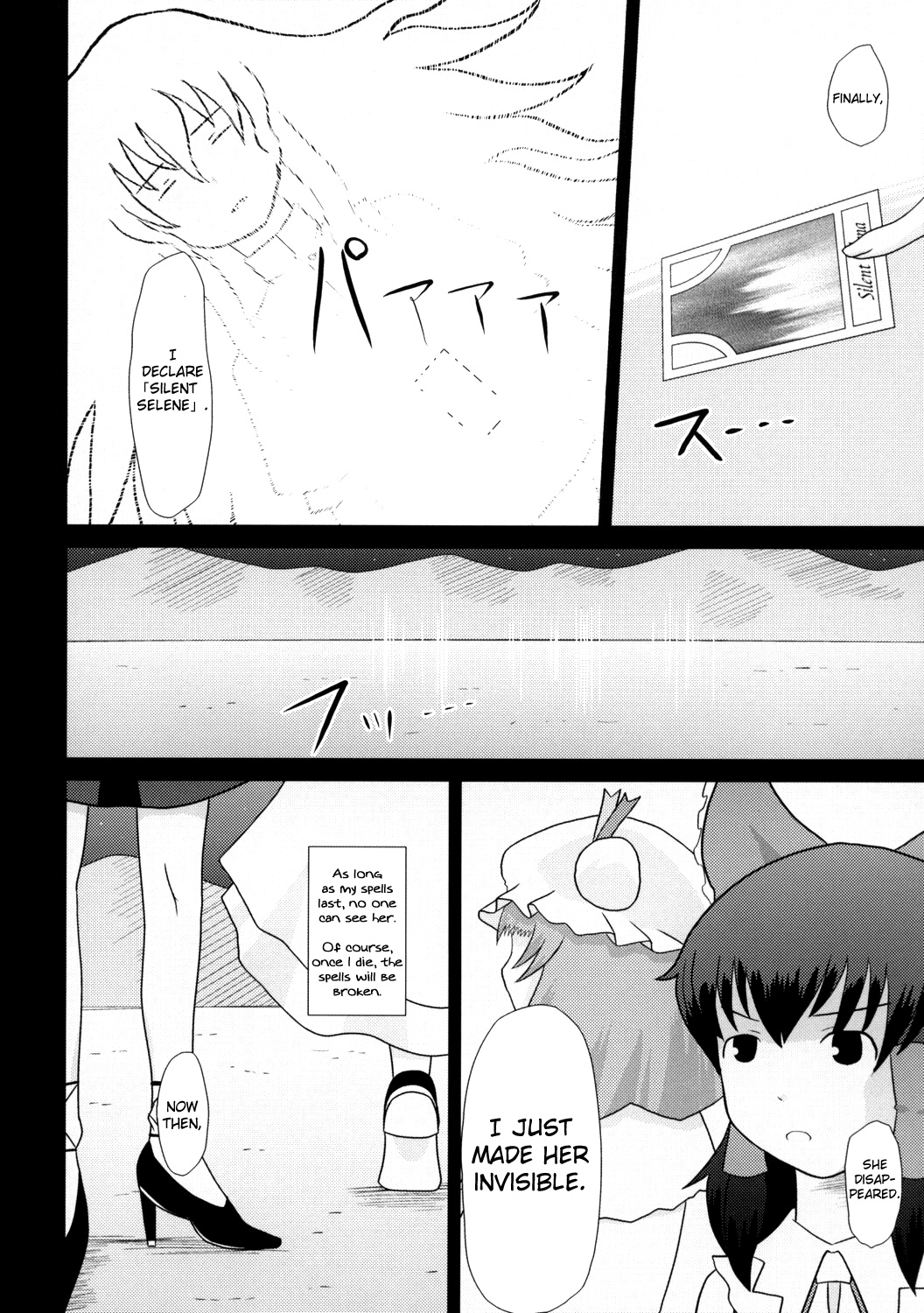 Touhou - Touhou Battle Royale (Doujinshi) Ch. 6 第81页