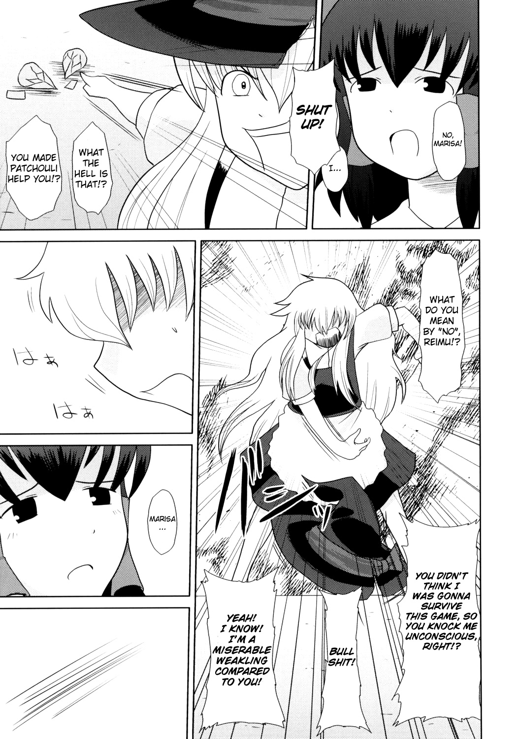Touhou - Touhou Battle Royale (Doujinshi) Ch. 6 第90页