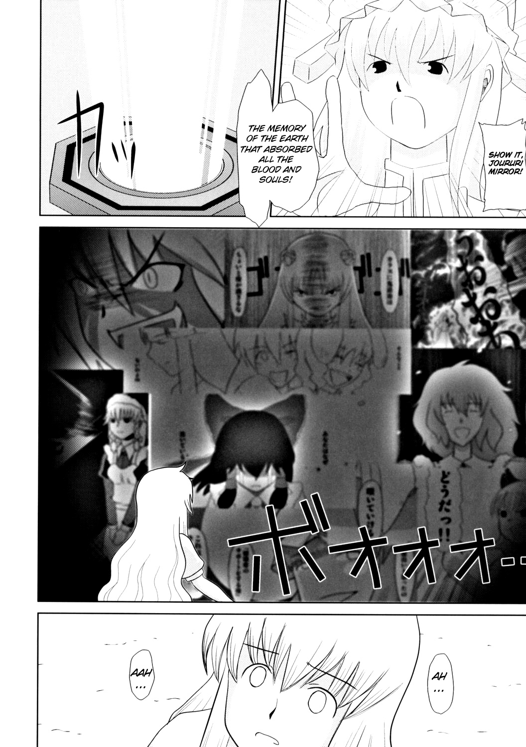 Touhou - Touhou Battle Royale (Doujinshi) Ch. 6 第99页