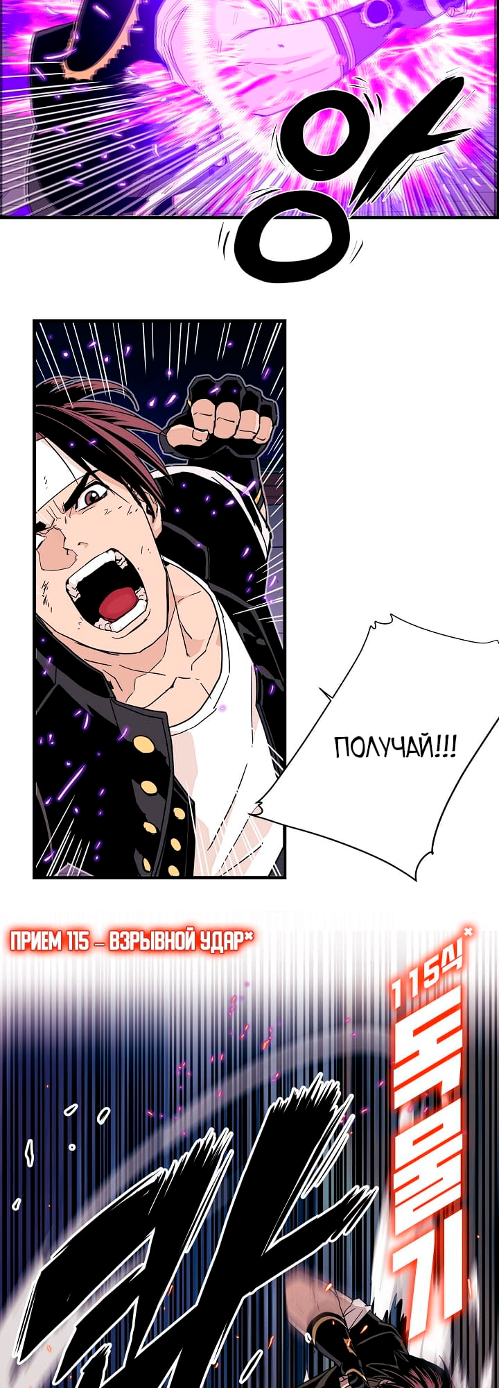 The King of Fighters: R's Letter Роковой противник 第11页