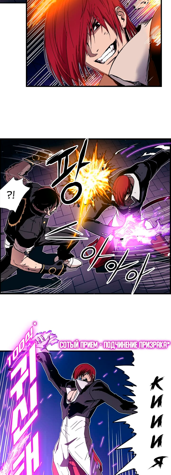 The King of Fighters: R's Letter Роковой противник 第13页
