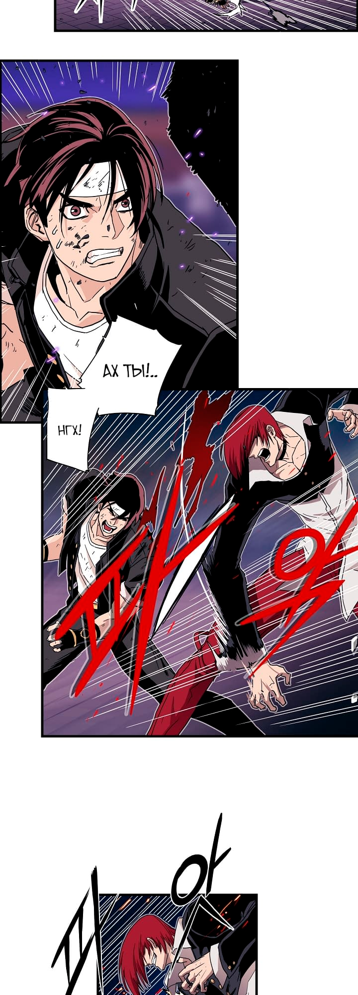 The King of Fighters: R's Letter Роковой противник 第15页