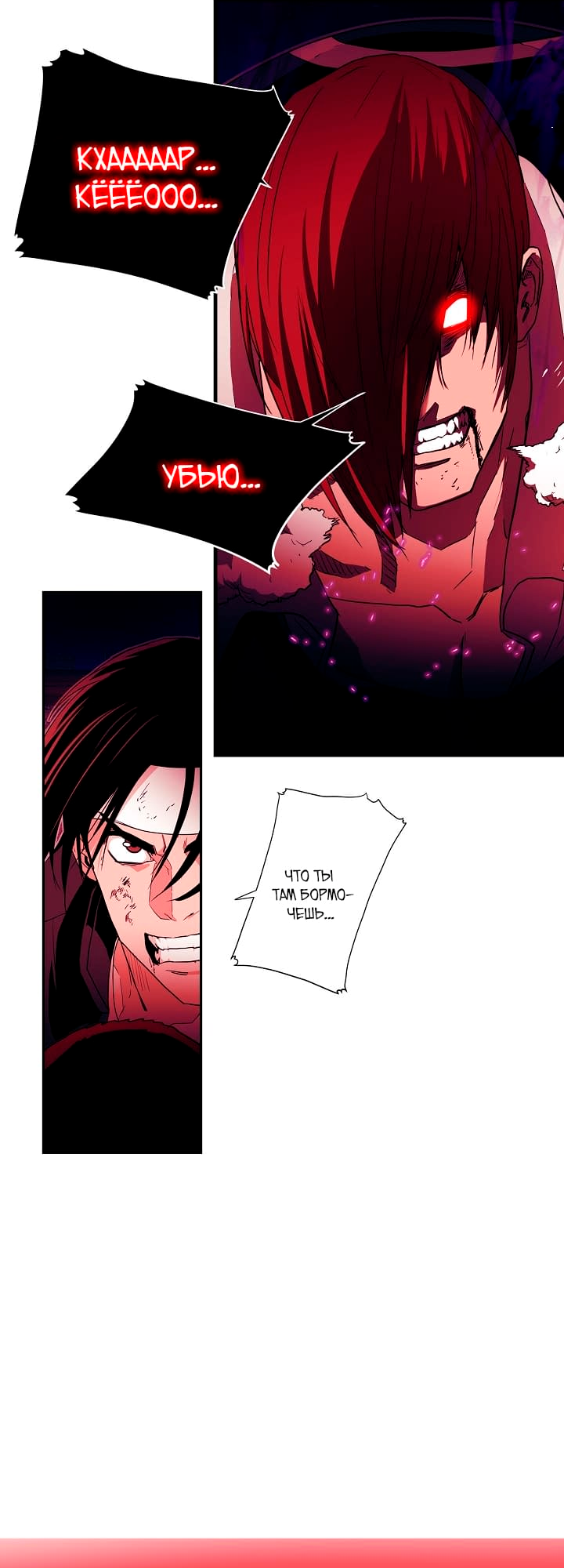 The King of Fighters: R's Letter Роковой противник 第28页
