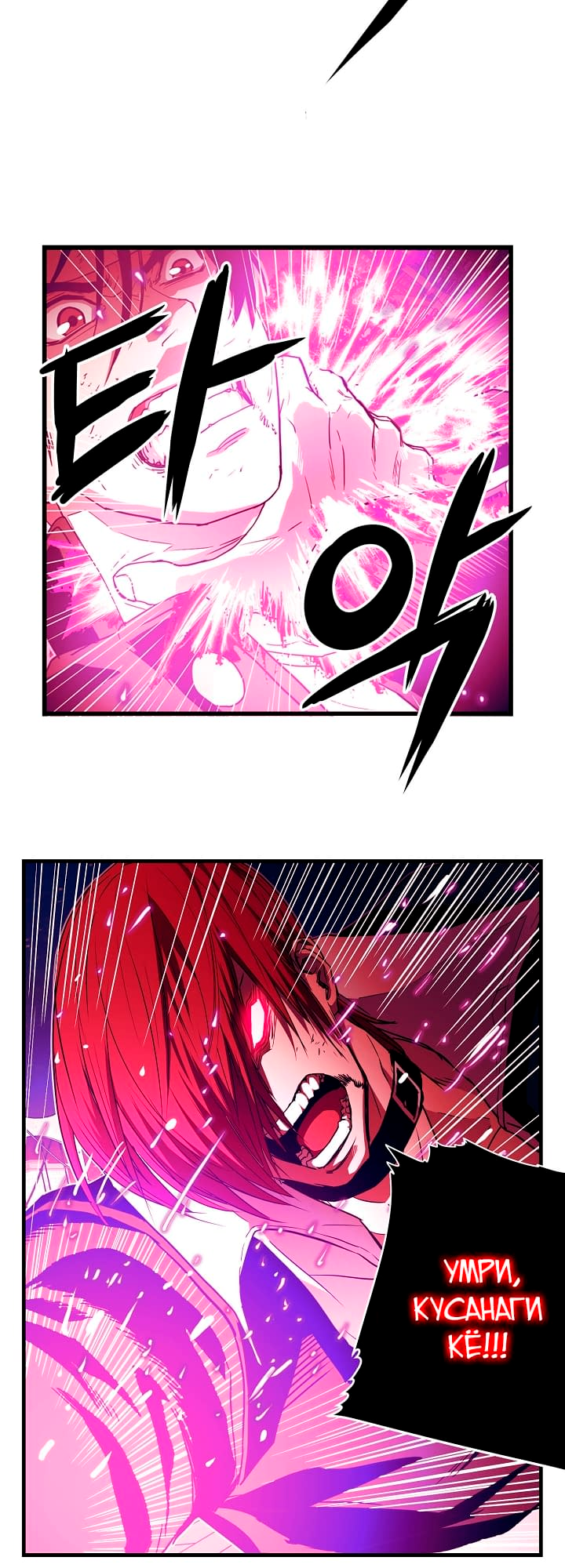 The King of Fighters: R's Letter Роковой противник 第30页