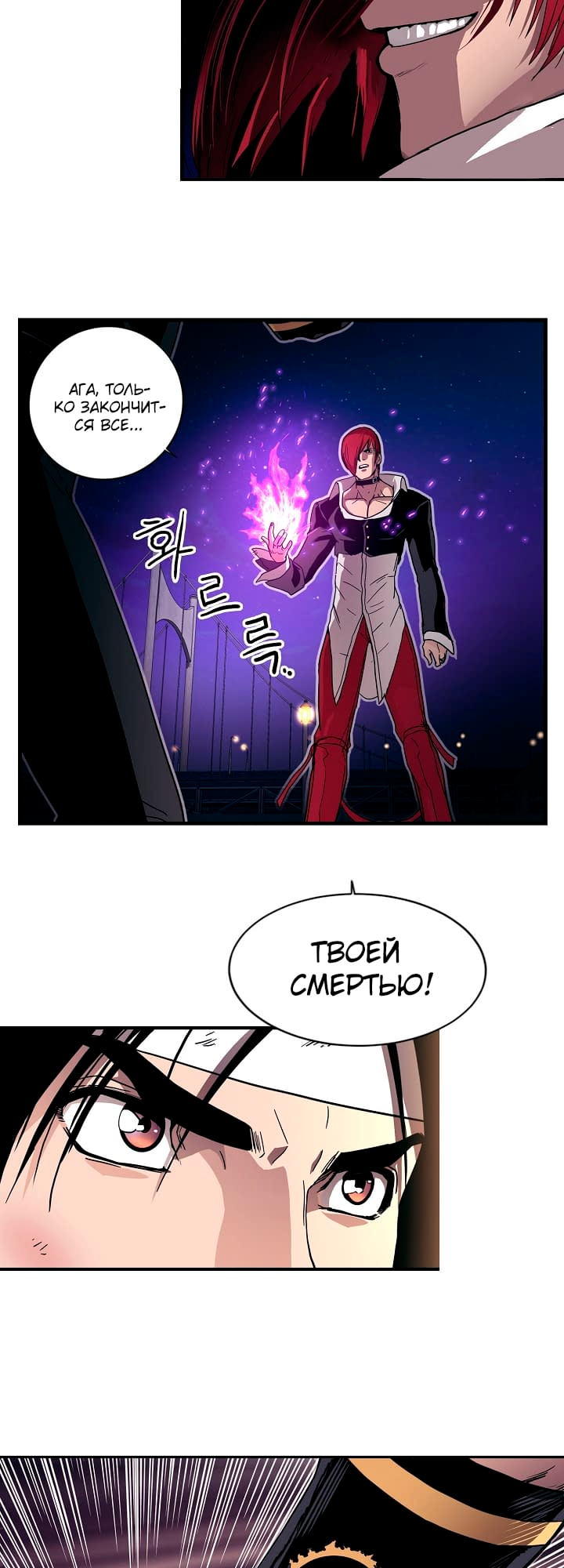 The King of Fighters: R's Letter 第4页