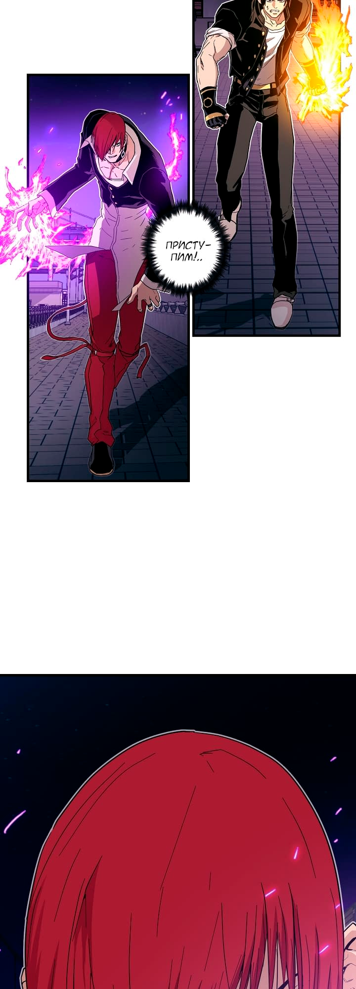 The King of Fighters: R's Letter 第6页