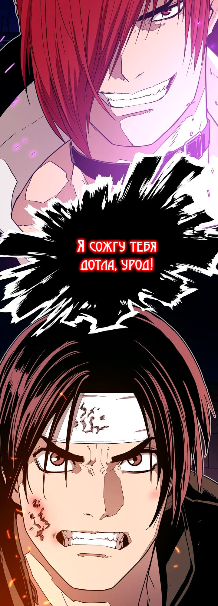 The King of Fighters: R's Letter 第7页