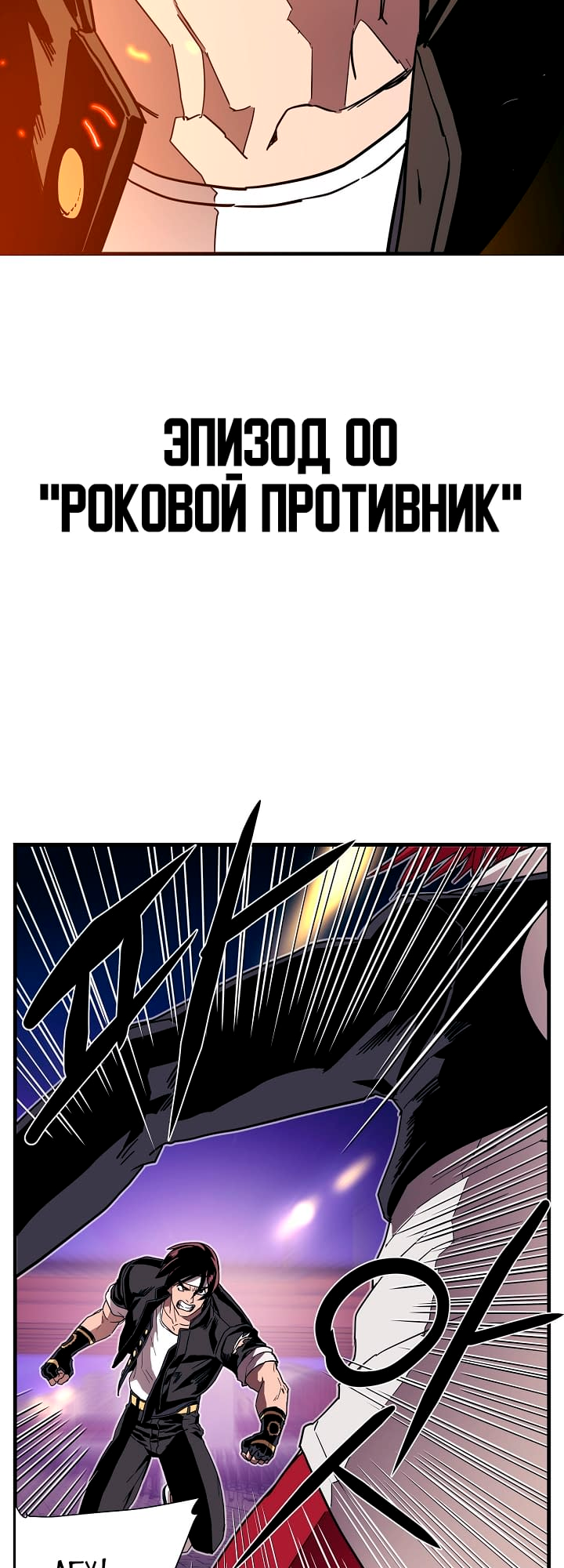 The King of Fighters: R's Letter 第8页