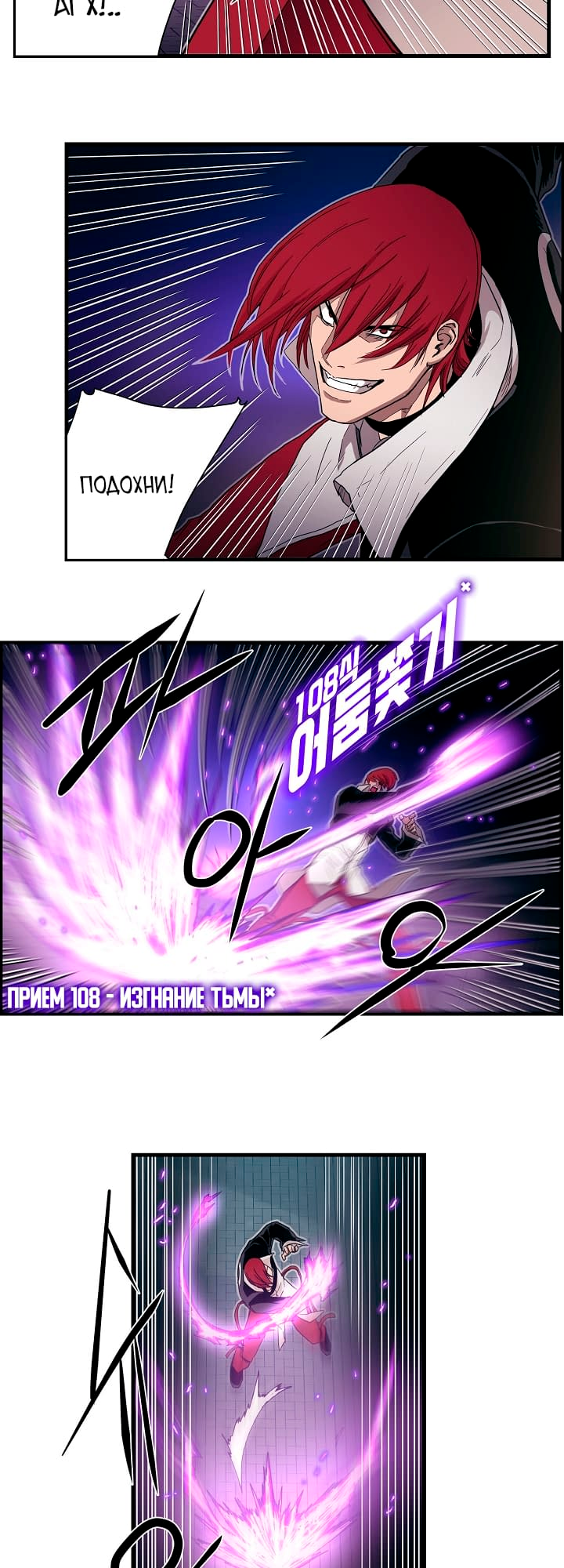 The King of Fighters: R's Letter Роковой противник 第9页