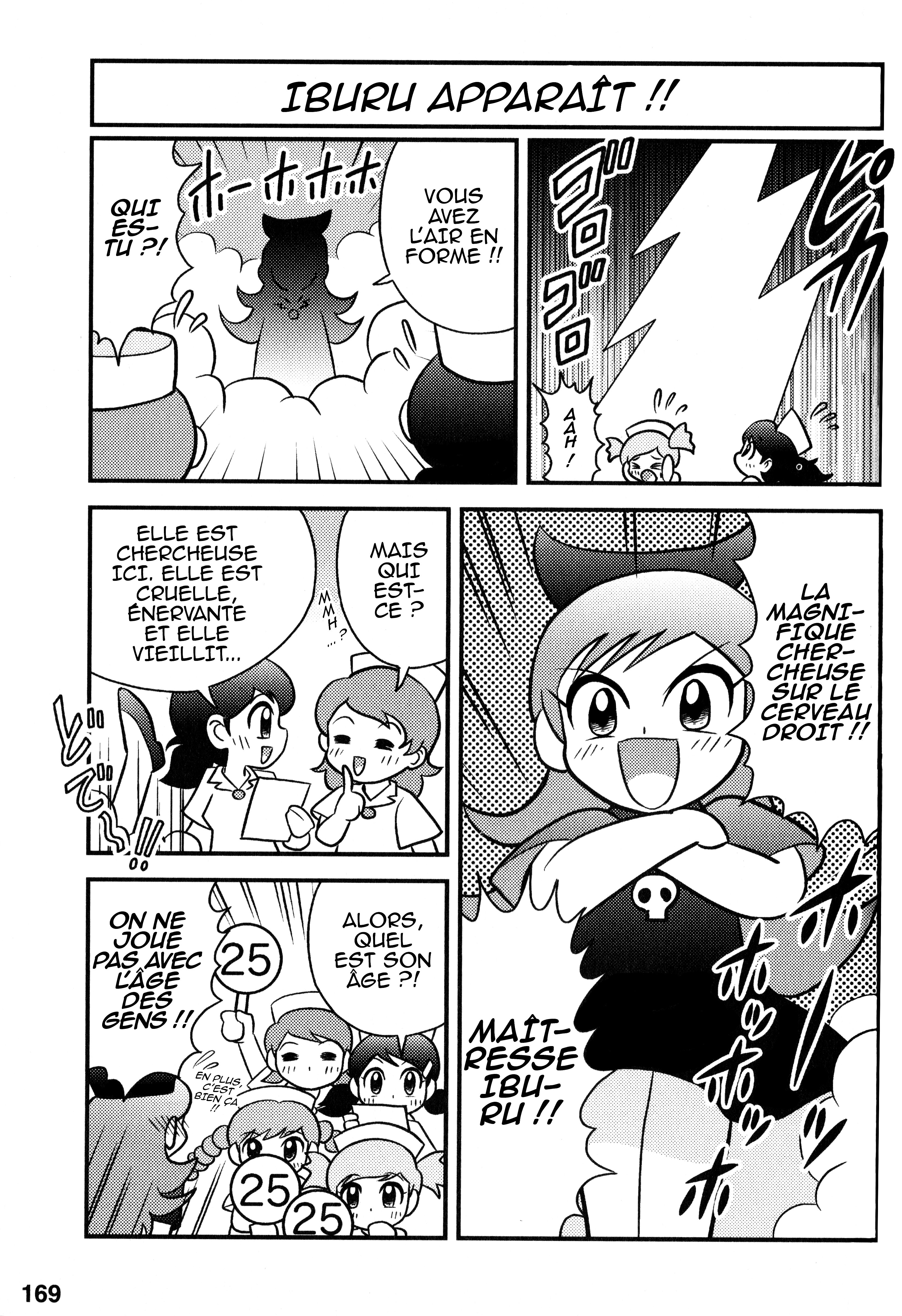 Touch De Uno! DS 第4页