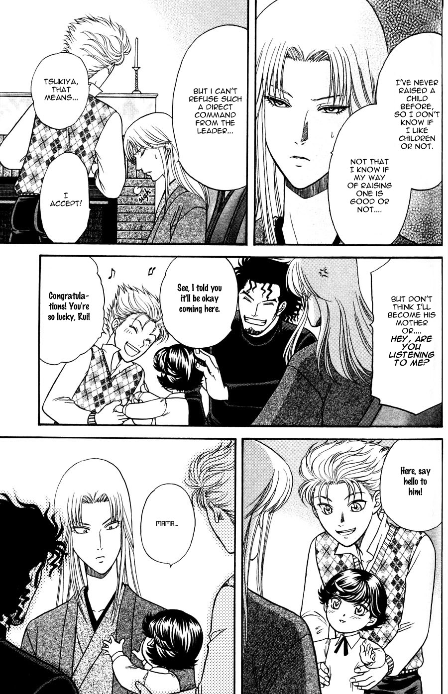 Stranger ~Etranger~ Vol. 1 Ch. 3 第16页