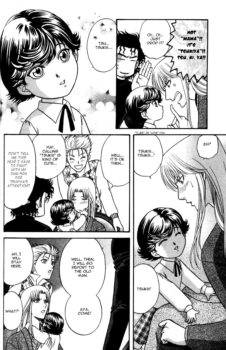 Stranger ~Etranger~ Vol. 1 Ch. 3 第17页