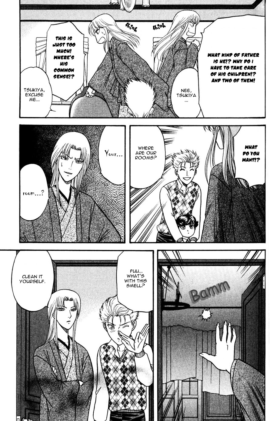 Stranger ~Etranger~ Vol. 1 Ch. 3 第20页