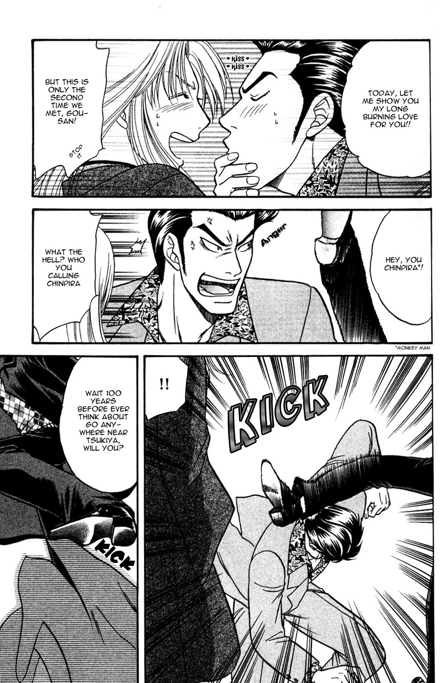 Stranger ~Etranger~ Vol. 1 Ch. 3 第4页