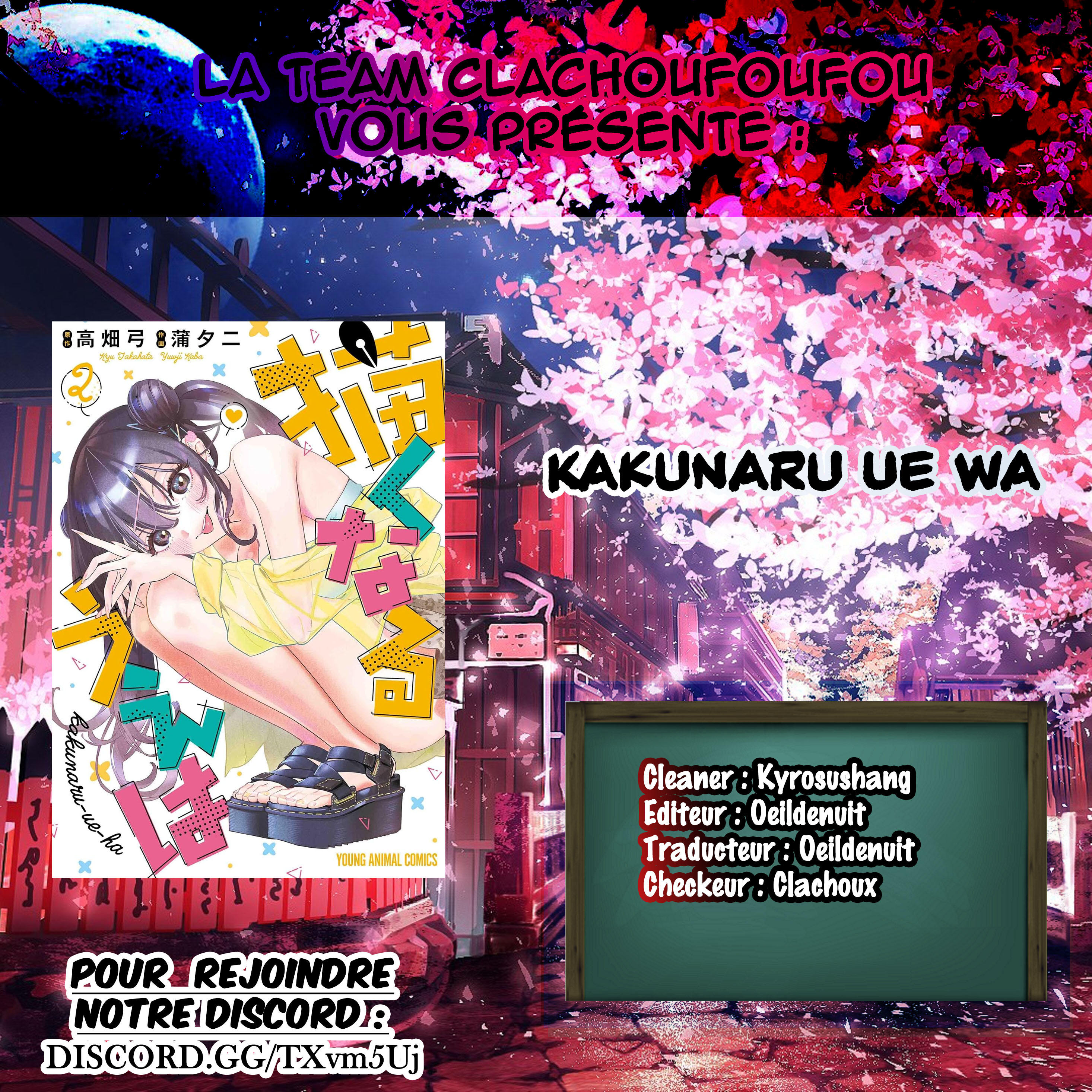 Kakunaru Ue wa Ce que la fiction ne peut représenter 第1页