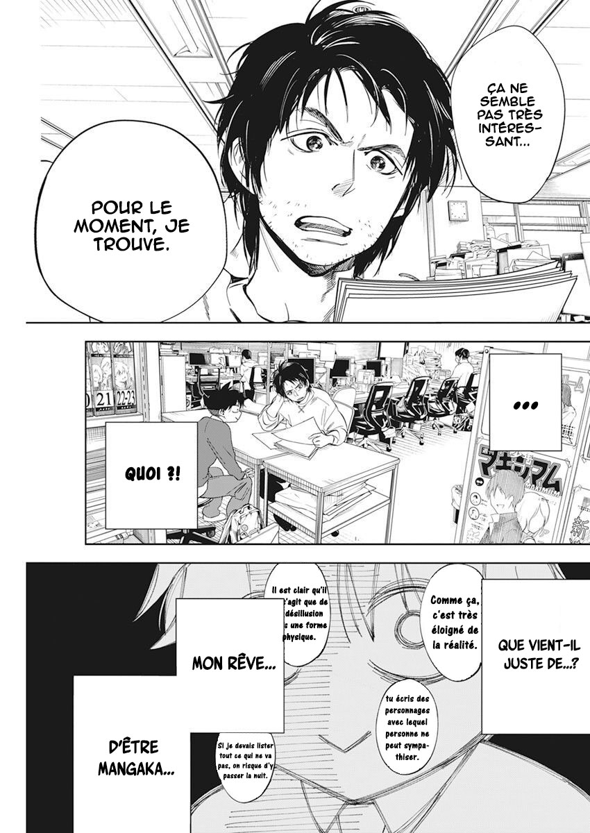 Kakunaru Ue wa Ce que la fiction ne peut représenter 第7页