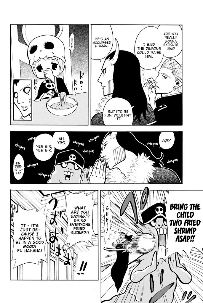 Sodatechi Maou! Fun Execution 第6页