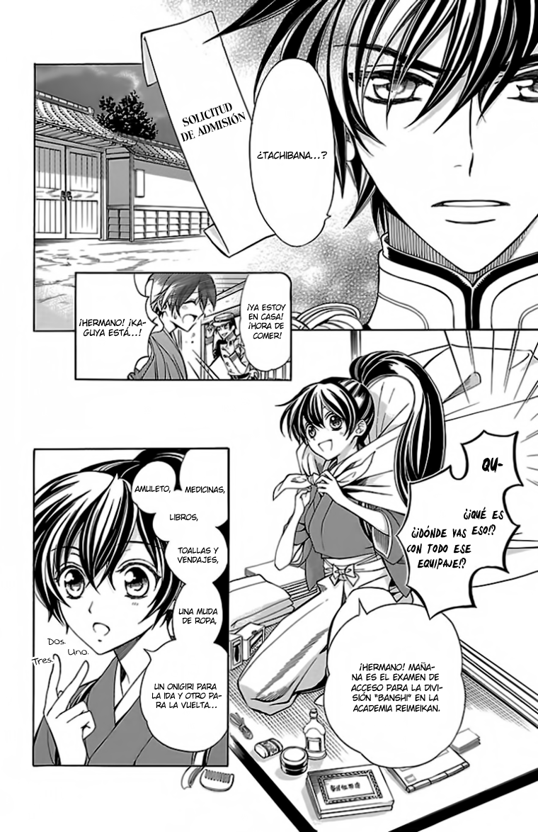 Hana Yori mo Yaiba no Gotoku Vol. 1 Ch. 1 第17页