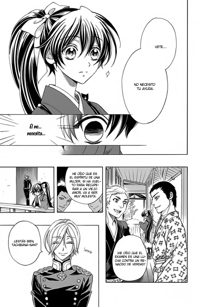 Hana Yori mo Yaiba no Gotoku Vol. 1 Ch. 1 第24页