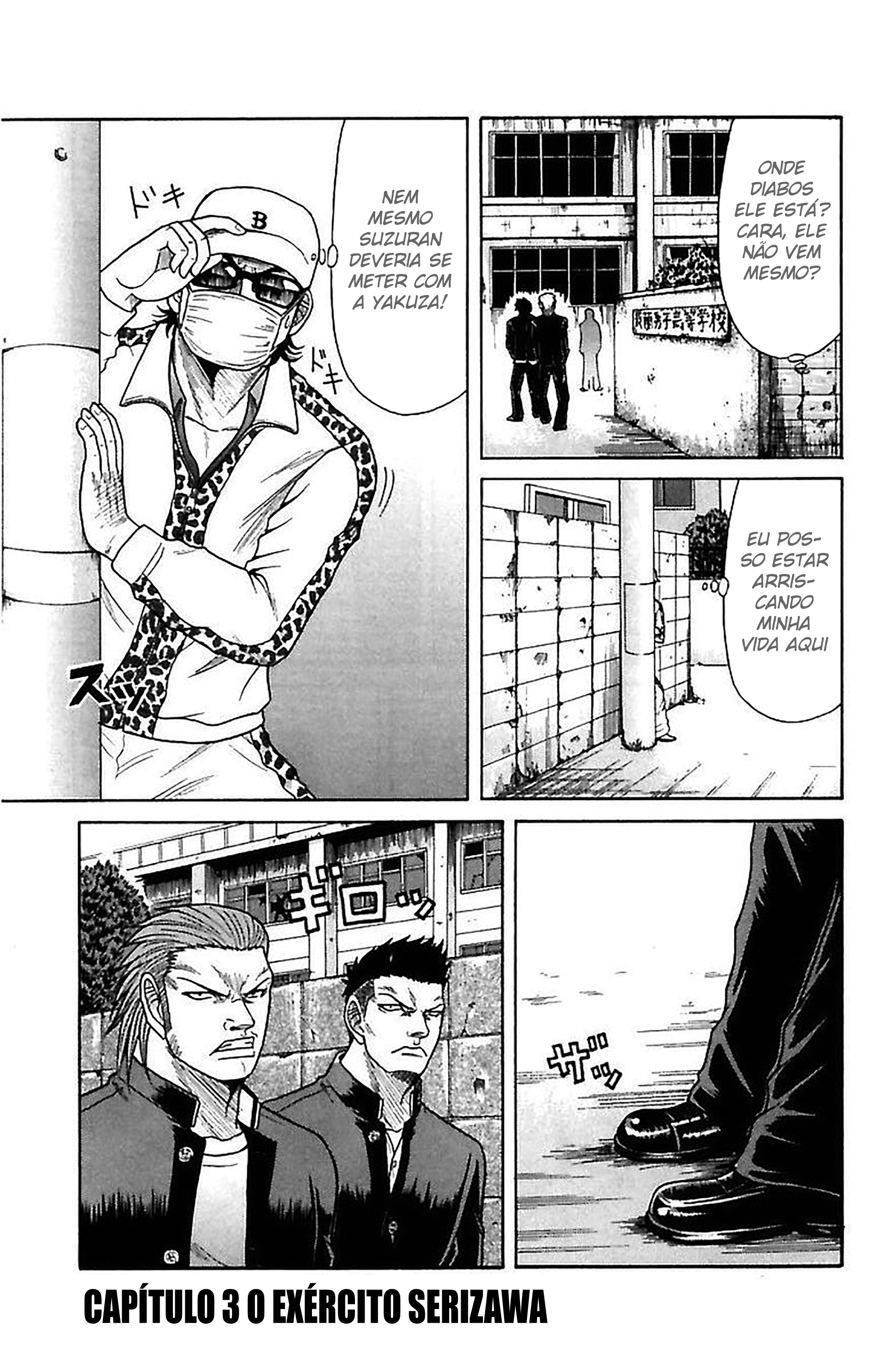 Crows Zero Exército Serizawa 第1页