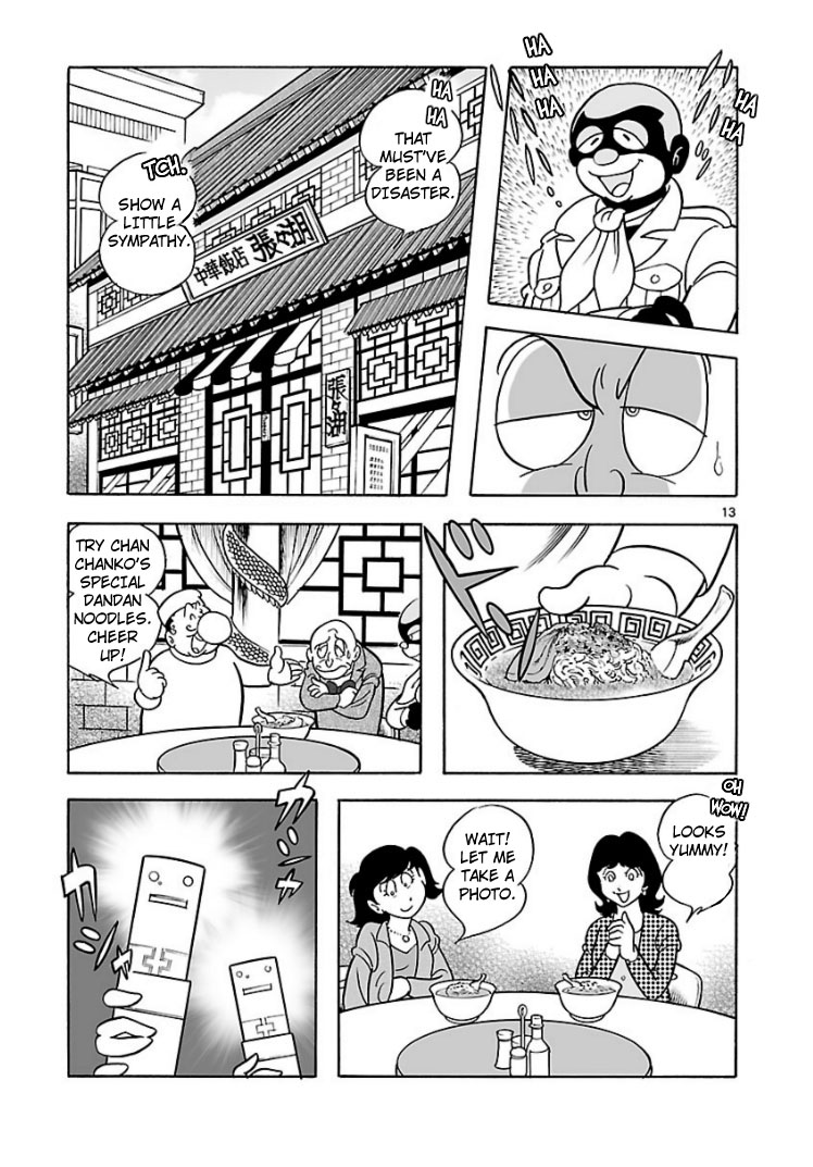 Cyborg 009 - House of Cards Oneshot 第12页