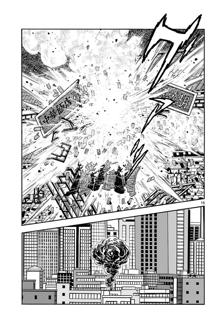 Cyborg 009 - House of Cards Oneshot 第14页