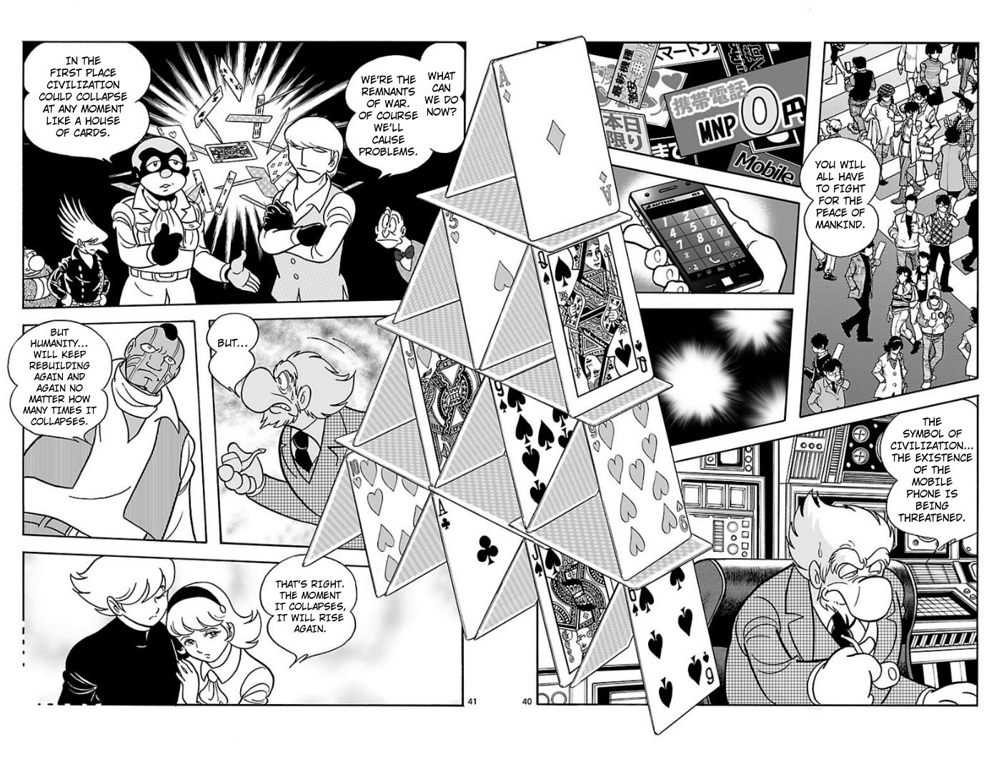 Cyborg 009 - House of Cards Oneshot 第38页