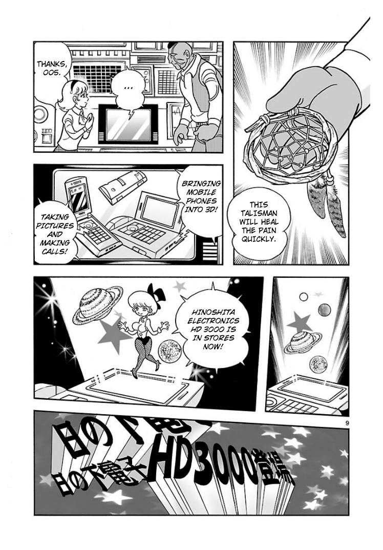 Cyborg 009 - House of Cards 第8页