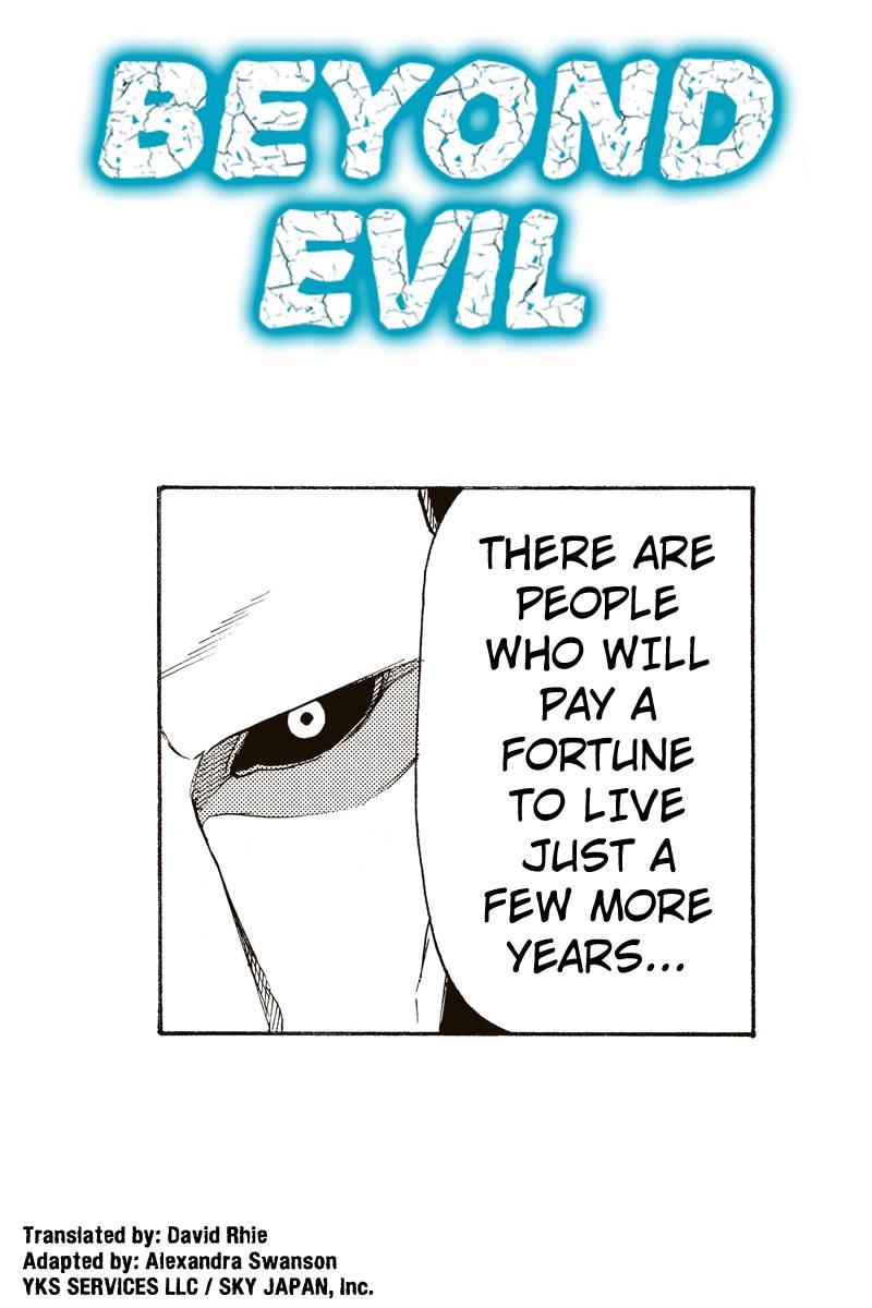 Aku no Higan - Beyond Evil Vol. 1 Ch. 6 第1页