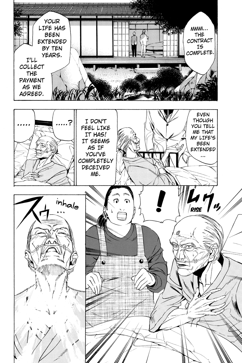 Aku no Higan - Beyond Evil Vol. 1 Ch. 6 第4页
