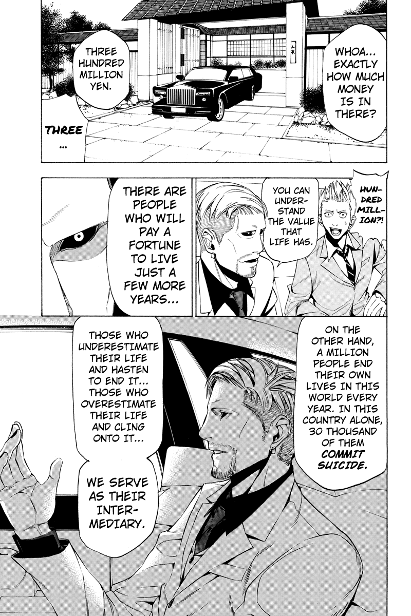 Aku no Higan - Beyond Evil Vol. 1 Ch. 6 第7页