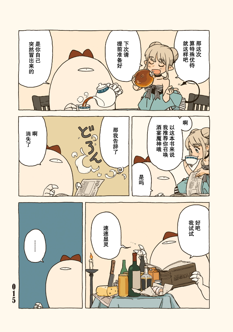 Tasogare ni Maniaeba - Akai Sashimi Sakuhinshuu 第1章 第14页