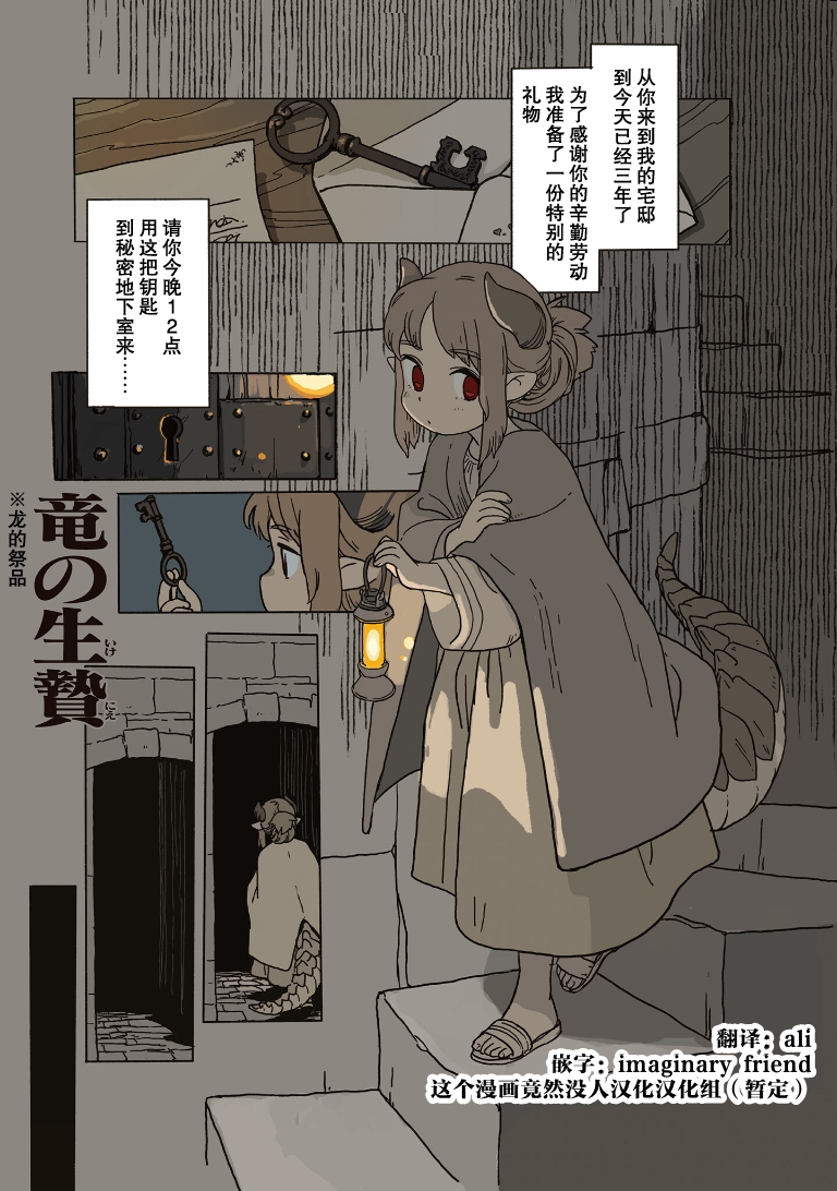 Tasogare ni Maniaeba - Akai Sashimi Sakuhinshuu 第1章 第18页