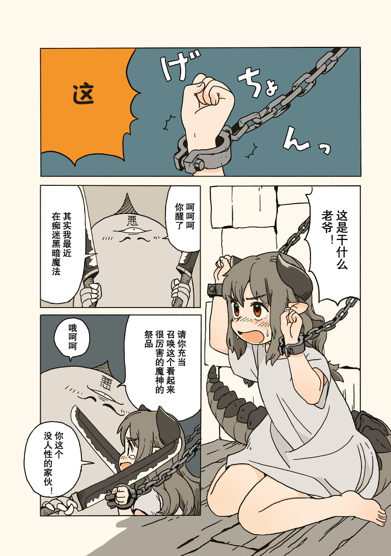 Tasogare ni Maniaeba - Akai Sashimi Sakuhinshuu 第1章 第19页