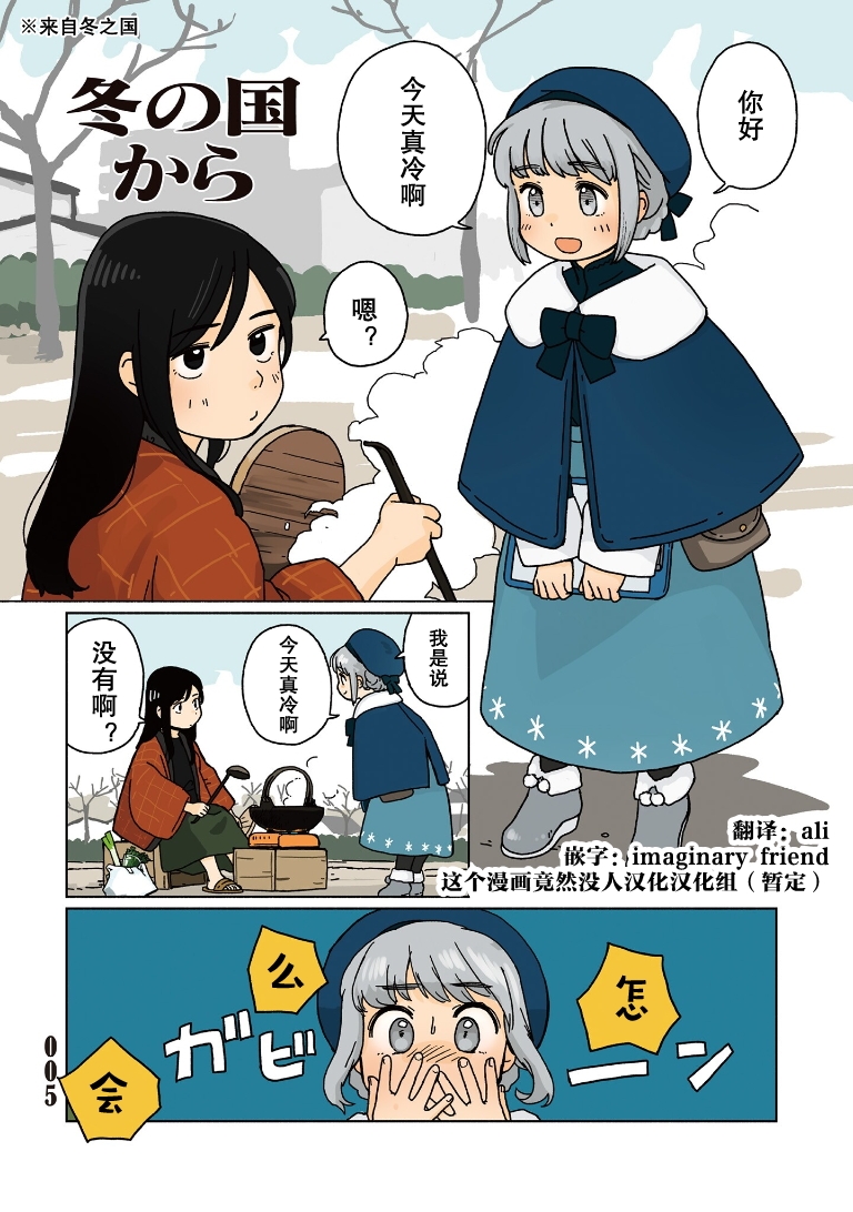 Tasogare ni Maniaeba - Akai Sashimi Sakuhinshuu 第1章 第4页