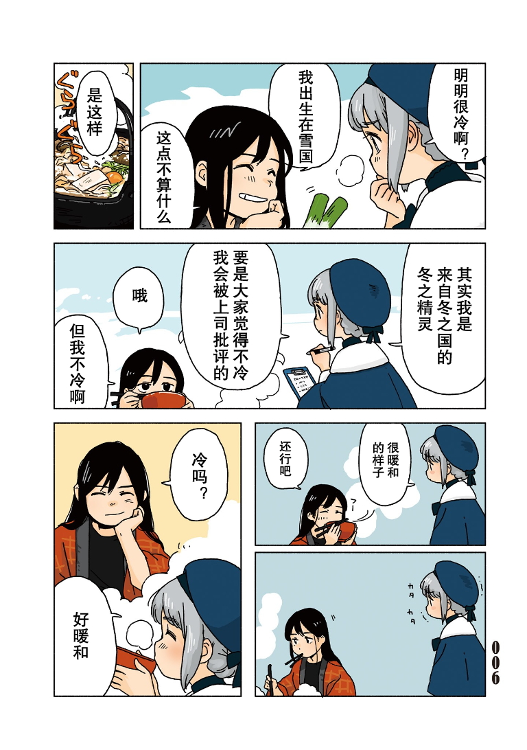 Tasogare ni Maniaeba - Akai Sashimi Sakuhinshuu 第1章 第5页