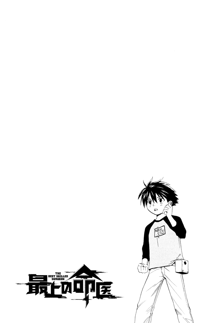 The Best Skilled Surgeon 第7页