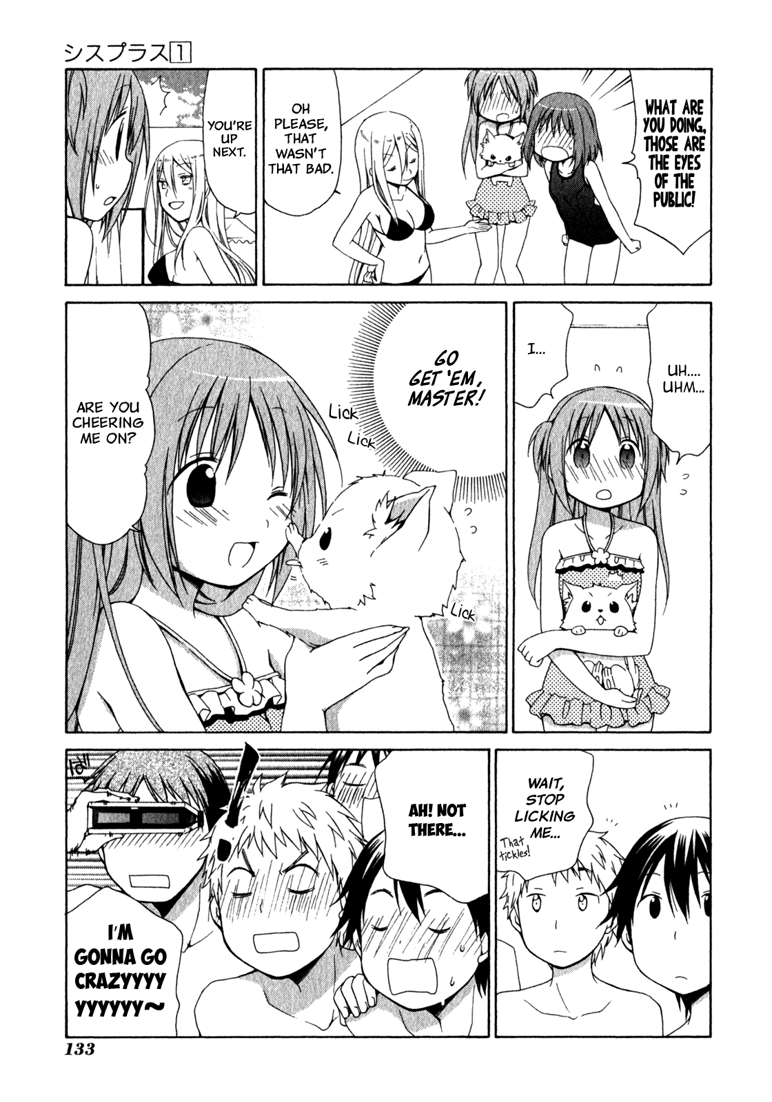 Sis Plus Vol. 1 Ch. 5 第17页